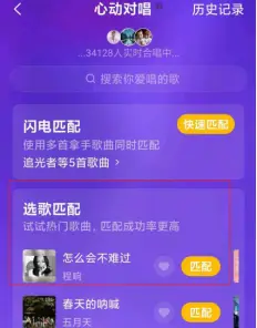 2招搞定全民k歌刷粉丝，新手也能快速涨粉！