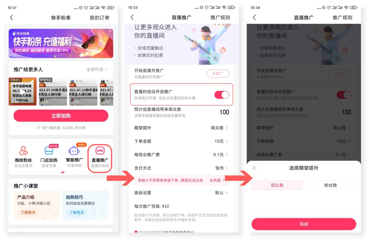 1017快手刷粉软件能快速涨粉吗？3天实测效果如何？