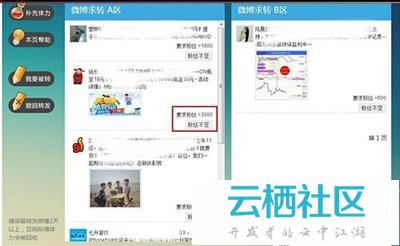 3个技巧用对刷关注店铺粉丝软件，粉丝增长翻倍！
