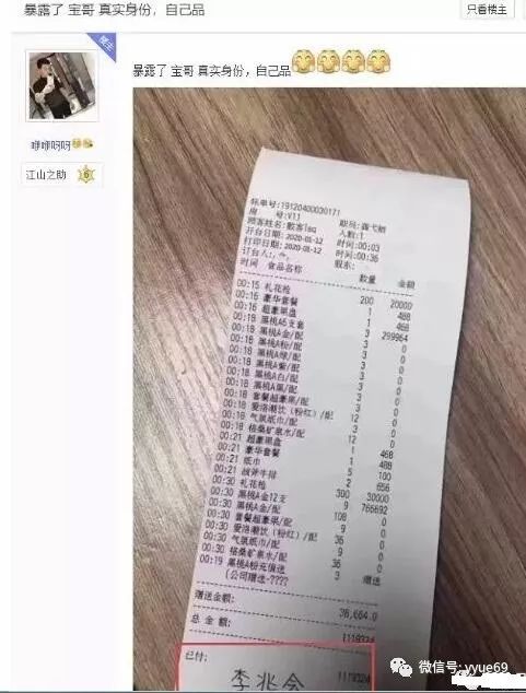 10级粉丝灯牌刷多少钱？灯牌等级花费多少