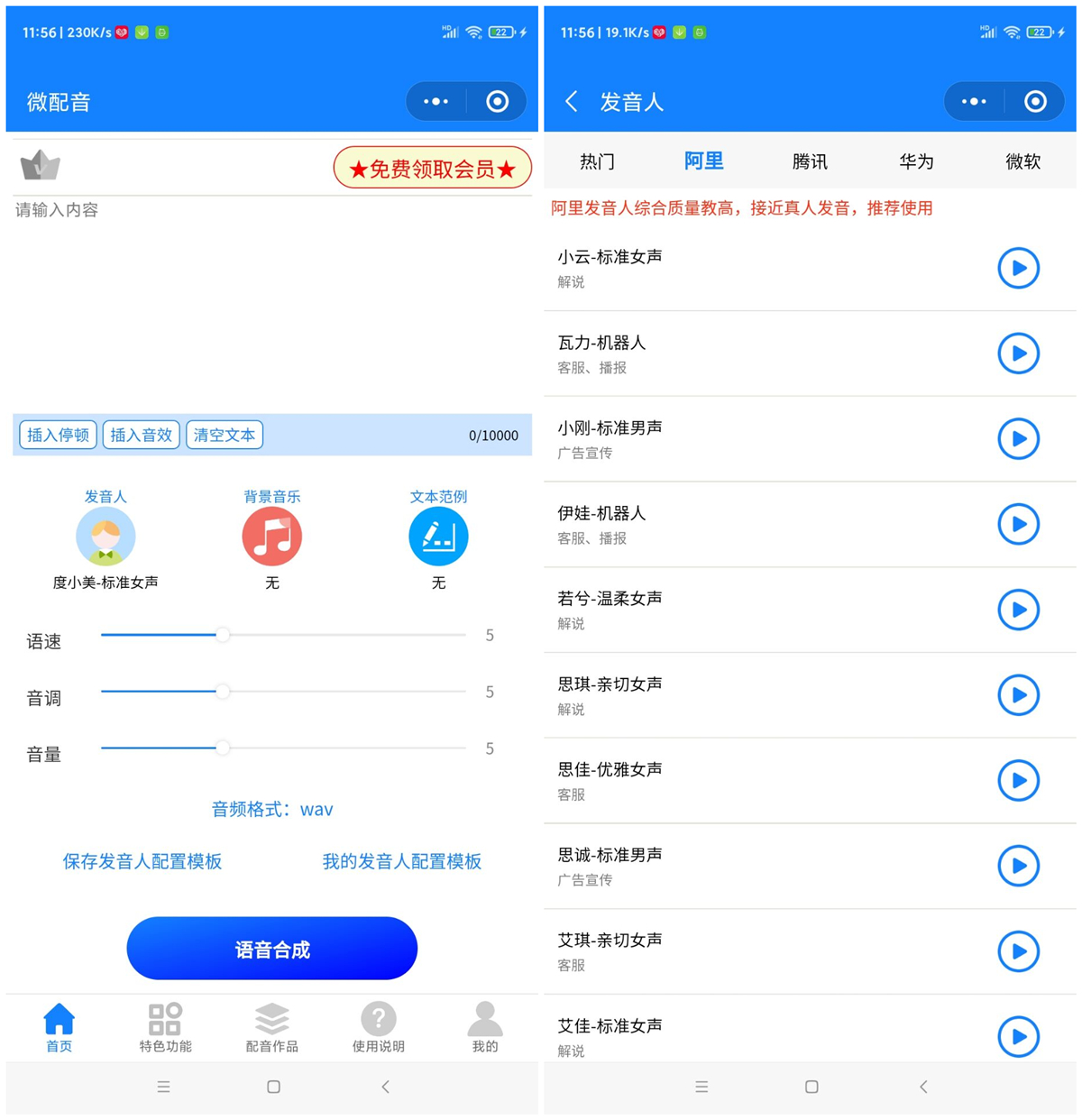 3招教你微博刷粉丝赚钱，新手也能上手