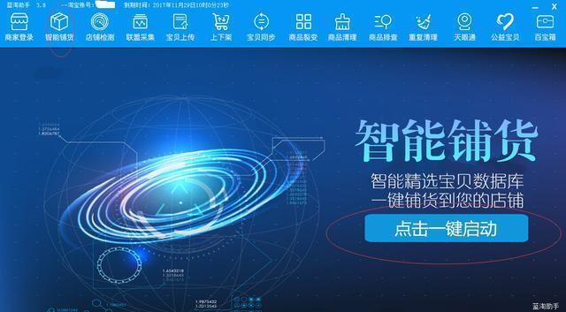 1688关注粉丝数刷量提升，这3招简单有效