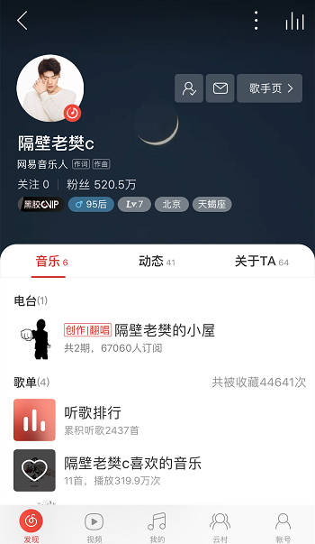 3个常见原因导致网易云音乐刷粉丝封号，用户须知。