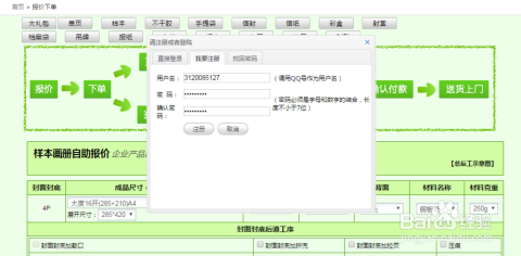 len自助下单如何让操作更简单省心