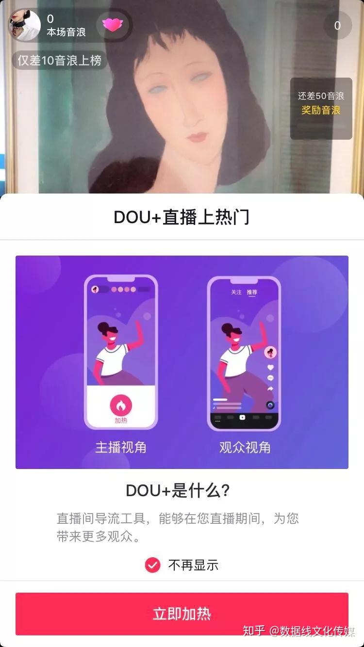 3个刷礼物送粉丝技巧，轻松提升直播间人气！