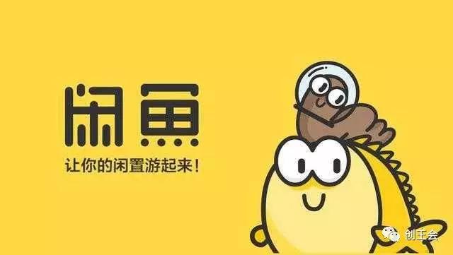 3招搞定闲鱼刷粉丝，轻松涨粉不踩坑！