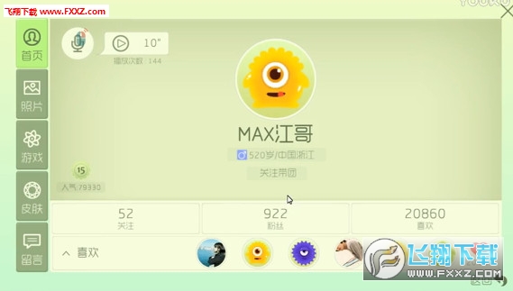 3招搞定球球大作战刷粉丝官网，轻松提升粉丝量