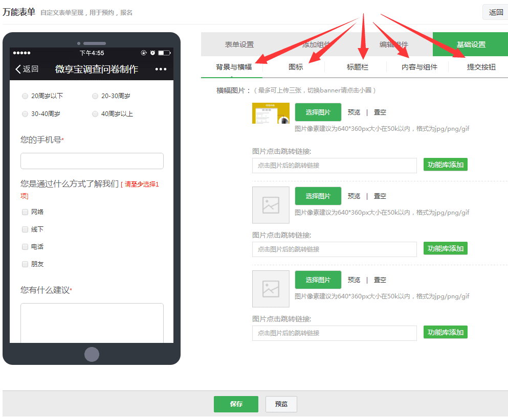 3个关键风险让你重新思考微信公众号刷粉丝