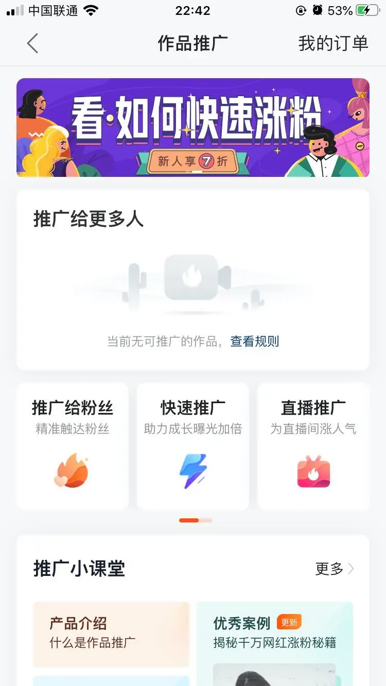 3招搞定快手刷粉丝最新辅助，轻松提升粉丝量！