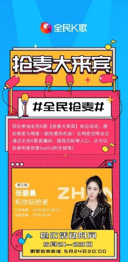 3个全民k歌神奇刷粉丝方法，让你轻松成为人气王