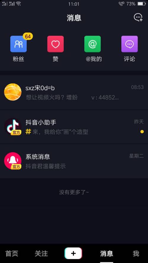 3招识别刷抖音粉丝自助网址真假，安全涨粉不踩雷！