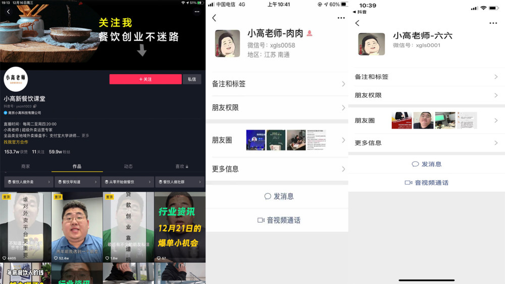 3招识别抖音刷粉丝微信群骗局，避免账号被封。