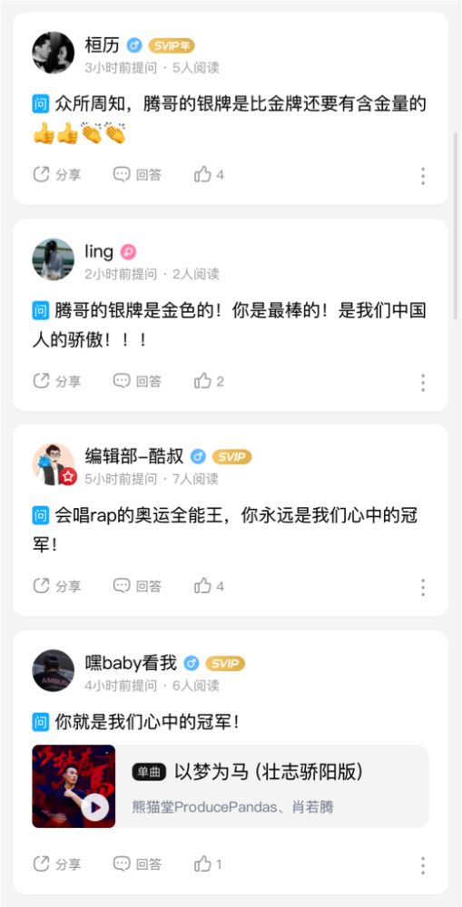 3招玩转安卓版刷酷狗粉丝软件，粉丝增长快人一步