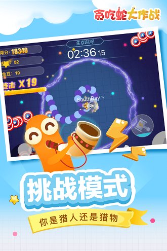 3个贪吃蛇大作战刷粉丝技巧，轻松涨粉！