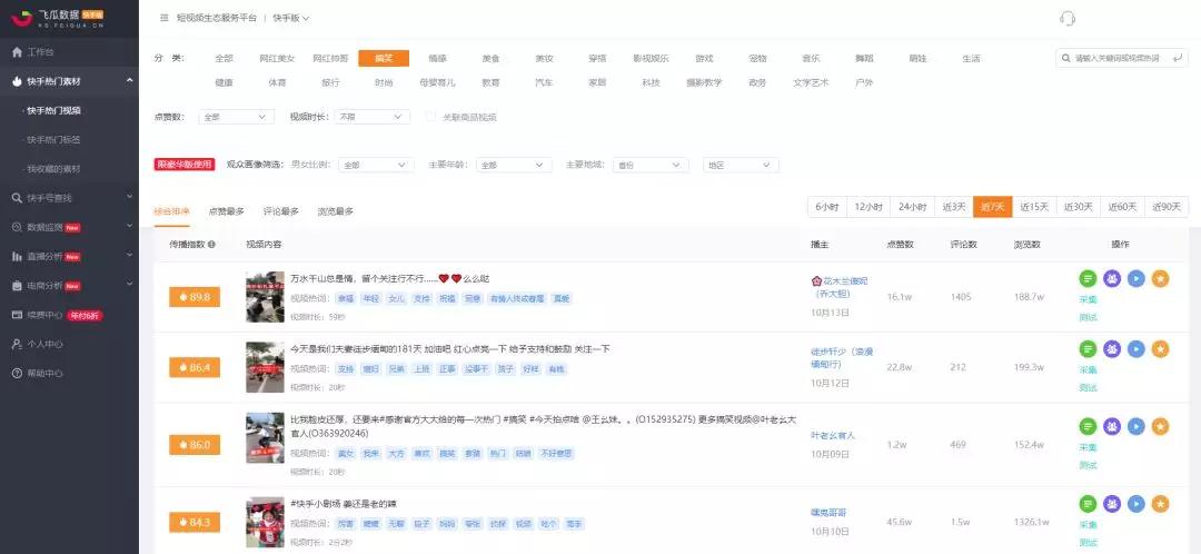 3步学会快手刷粉丝脚本代码，粉丝增长不再难！