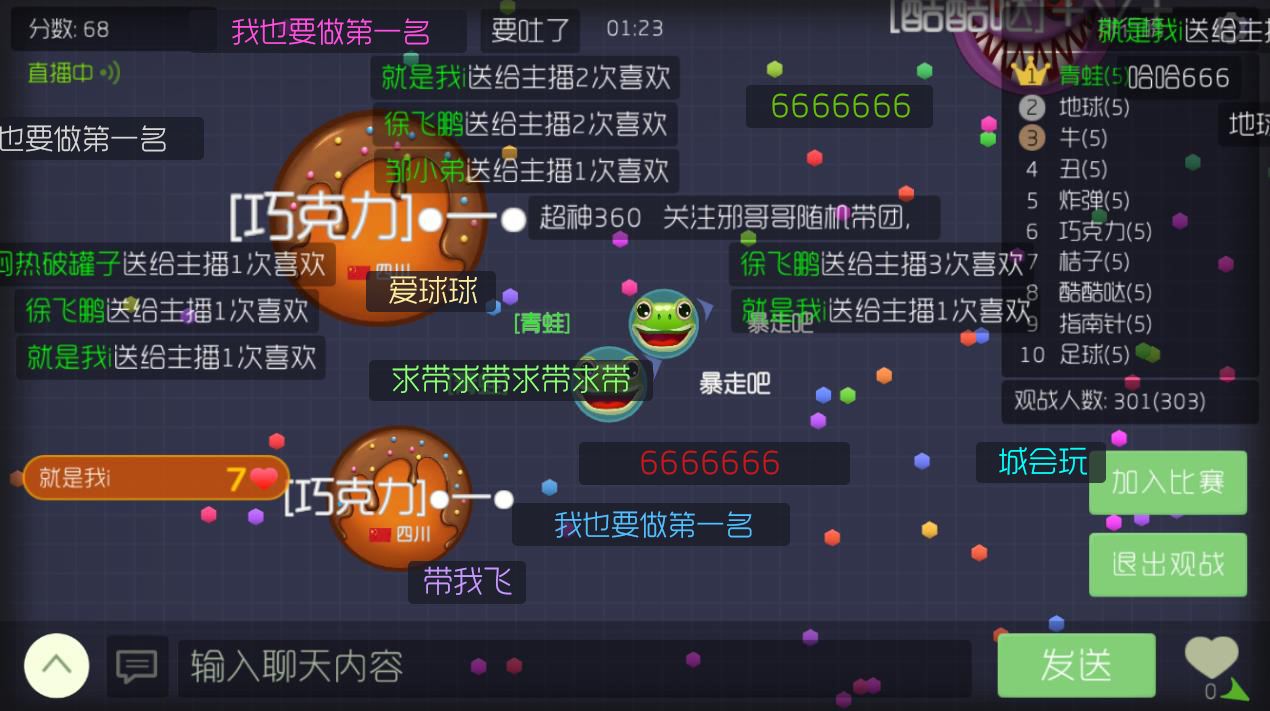 3个技巧让球球大作战刷粉丝吧涨粉翻倍？