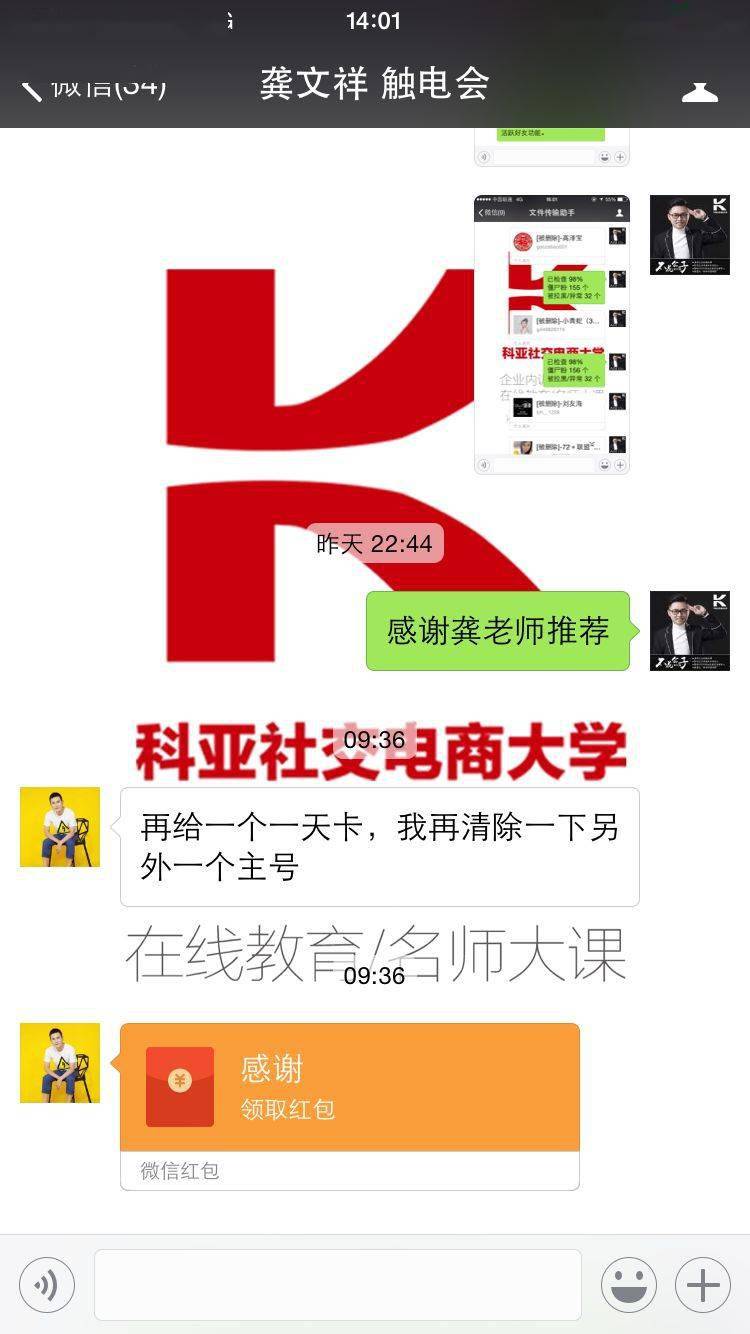 3个技巧搞定QQ刷粉丝群，安全涨粉不封号