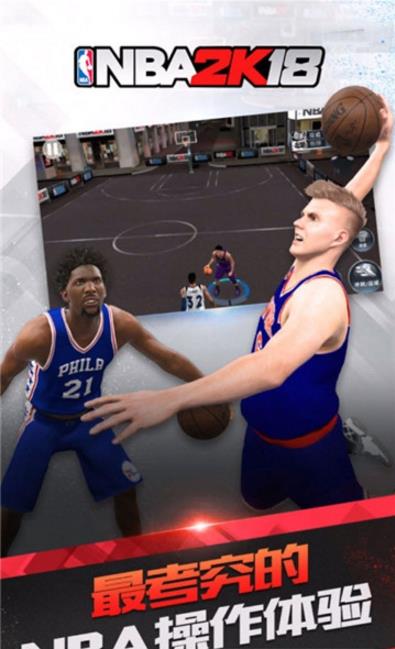 3招搞定nba2k18手机版刷粉丝，新手必备！