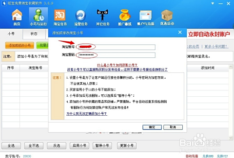 3招搞定刷微淘粉丝软件下载，新手也能快速上手