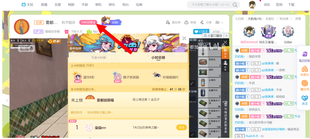 3招提升b站粉丝勋章亲密度，刷出专属标识！