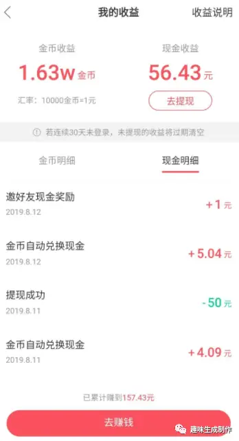 3个快币刷粉丝技巧，助你快手账号快速涨粉