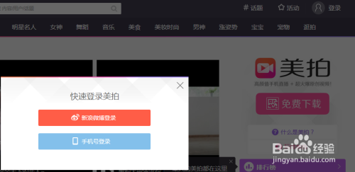 3个实用方法快速优化美拍虚拟商城刷粉丝效果！