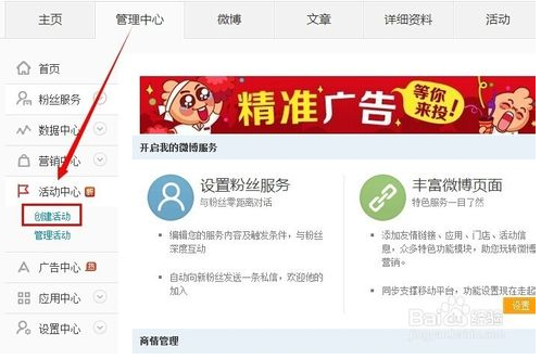 3招提升微博粉丝互动，告别无效刷量焦虑！