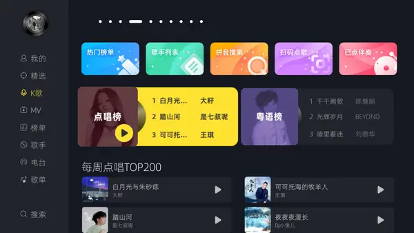 k歌软件刷粉丝怎么操作？3步快速上手