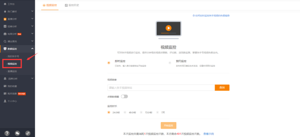 3招搞定刷快手粉丝平台网站选择，安全涨粉不踩雷！