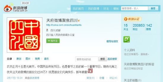 3个免费微博刷粉丝网站，安全又有效？
