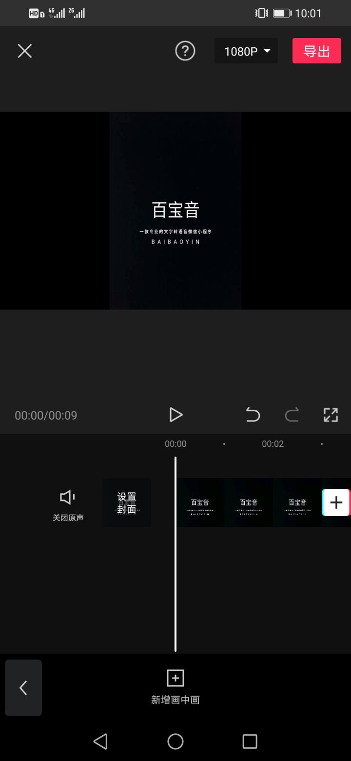 2招搞定嘿嘿语音刷粉丝，新手也能快速上手！