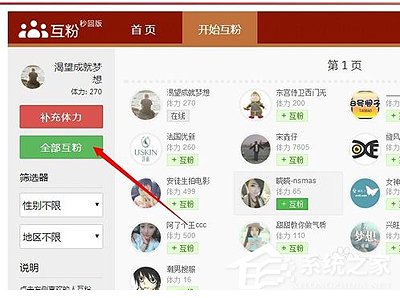 3招教你选对微博粉丝在线刷平台！