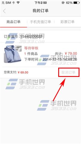 24小时自助小店下单后如何取消订单？