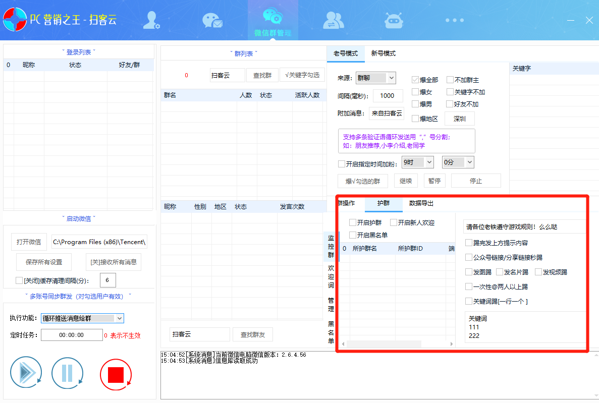 3招玩转e大师快手刷粉丝软件，轻松涨粉不违规？