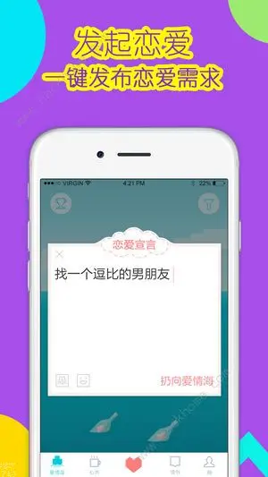 3招教你苹果漂流瓶子刷粉丝，轻松涨粉！