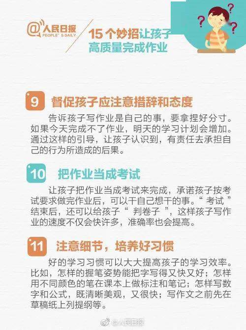 10个秘诀教你刷高级粉丝在微博，快速提升粉丝质量！