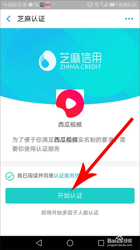 5个步骤教你判断西瓜视频刷粉丝是否可行！