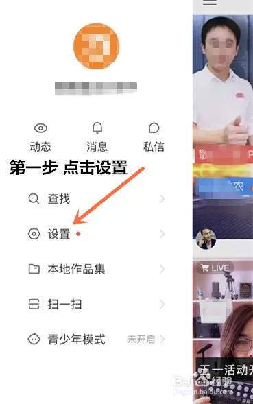 5个简单步骤教你使用快手刷粉丝app提升双击播放量。