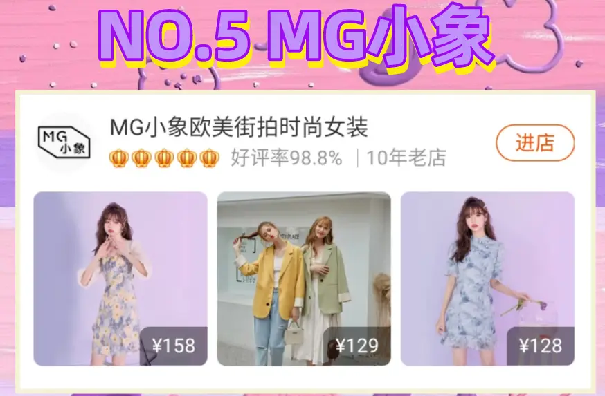 5个方法让蘑菇街粉丝量翻倍，打造爆款店铺