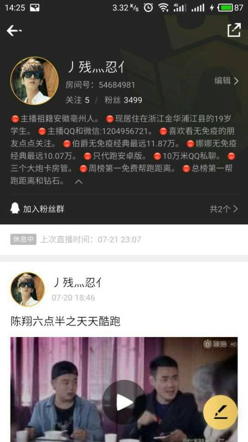 5个方法让你的企鹅电竞粉丝快速增长？