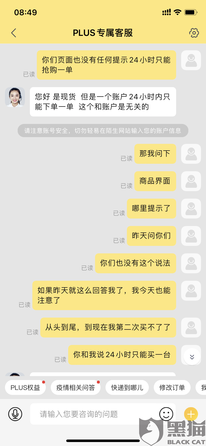 24小时自助网络下单取消的正确方法是什么？