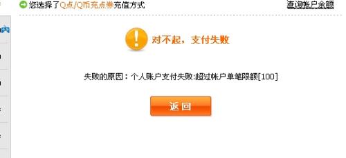 24小时全自助下单q币，Q币充值从此不受时间限制？