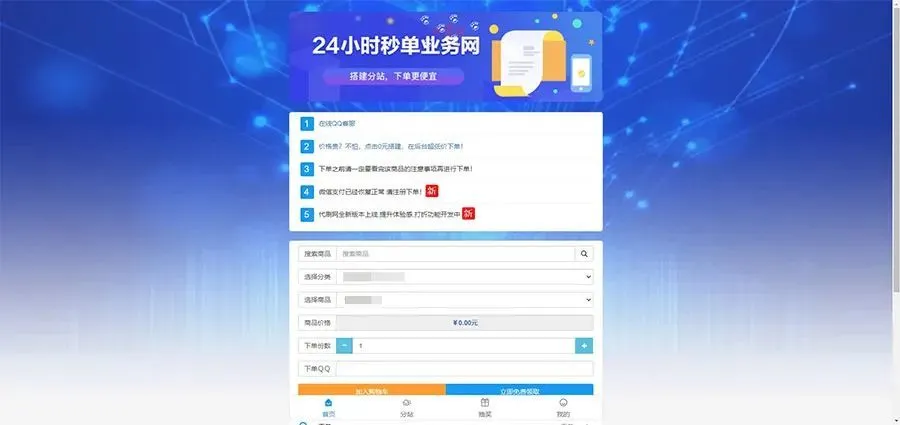 24h游戏代刷自助下单，你的游戏任务还在排队吗？