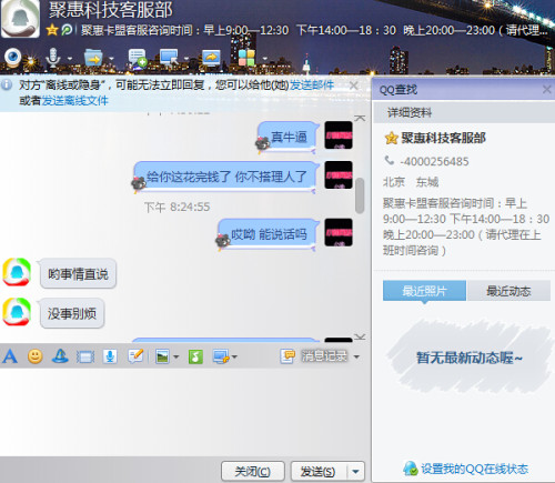 206km卡盟平台，你的游戏交易是否也能如此快速？