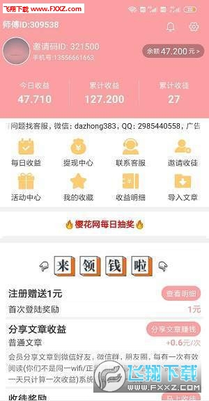 178卡盟代理怎么做？简单步骤助你快速上手赚钱！