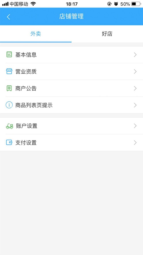 1688自助下单软件如何让商家采购效率翻倍？