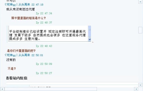 1008卡盟这个平台，有风险！用户真实反馈，大家小心！