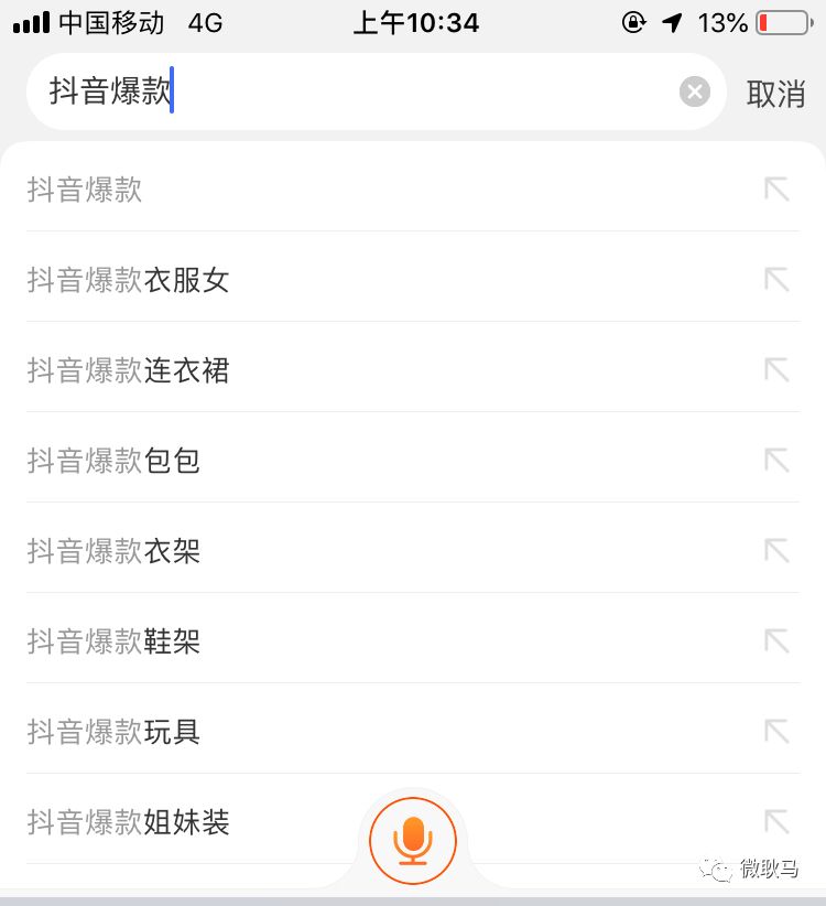 抖音网红粉丝都是刷的吗？真实粉丝占比究竟有多少？