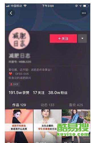 抖音粉丝是刷的吗？真实流量还是虚假刷量？