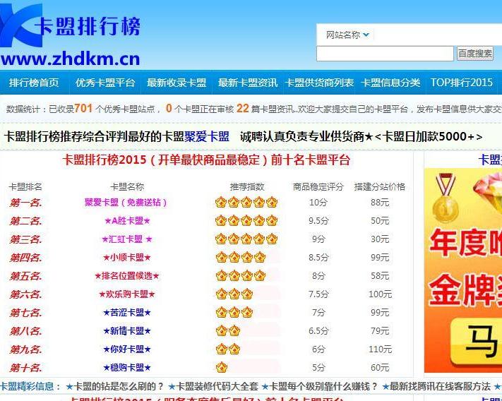 0910卡盟充值平台好用吗？优惠多，服务好，安全可靠！